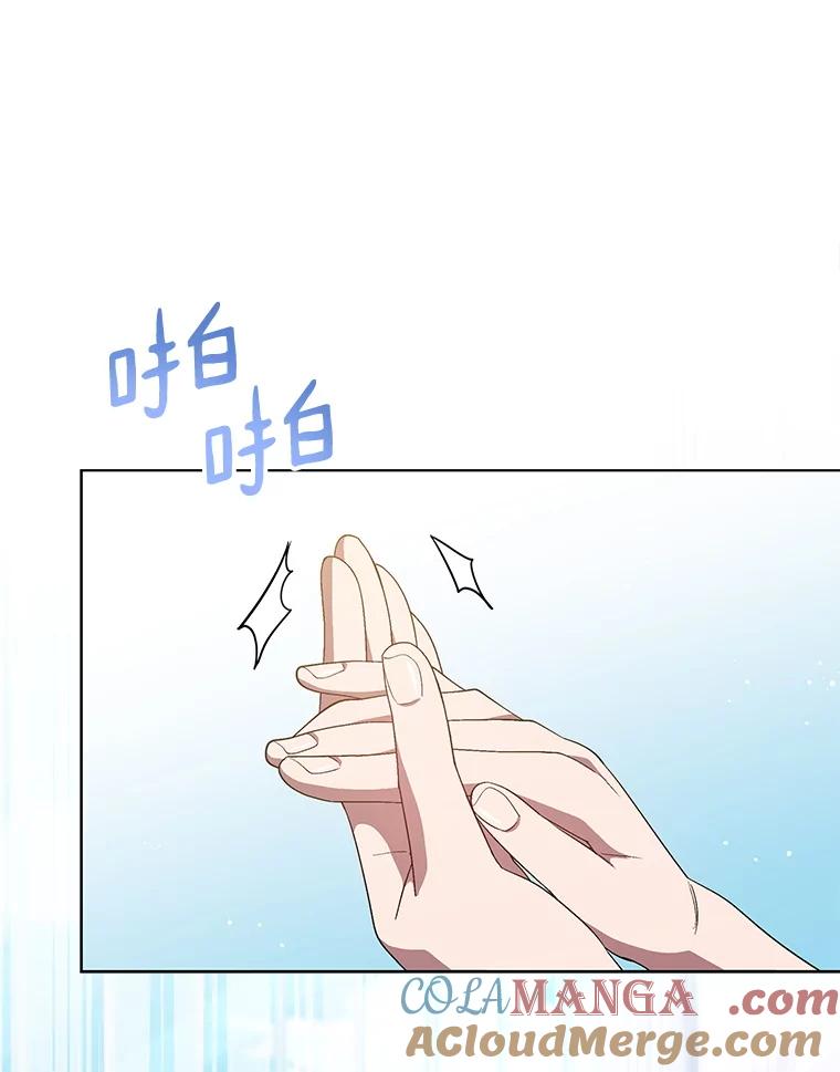《今生成为全能爱豆》69.最后一天 第77页