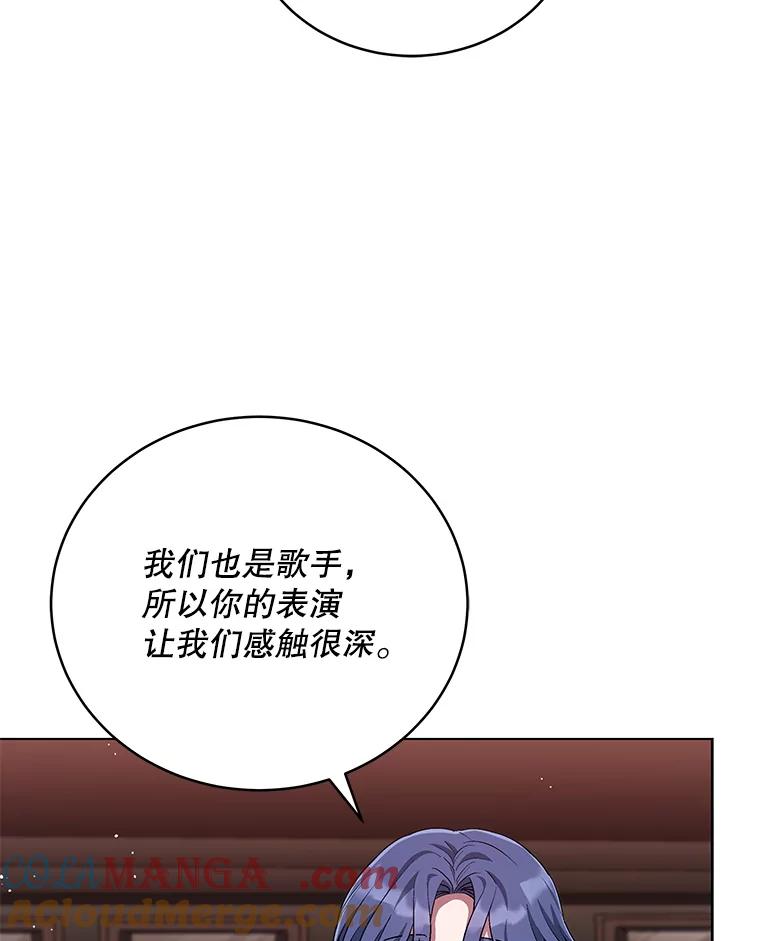 《今生成为全能爱豆》69.最后一天 第29页
