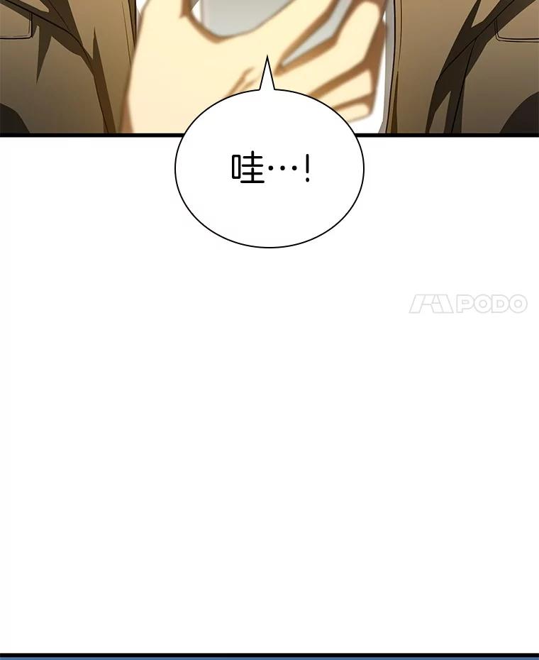 《AI神医的诞生》70.取消惩罚 第4页