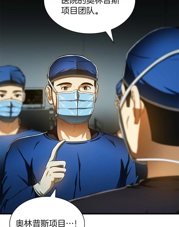 《AI神医的诞生》70.取消惩罚 第56页