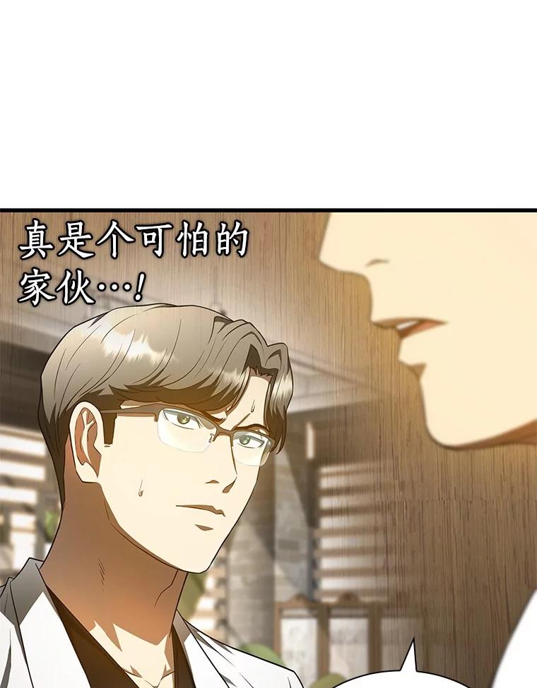 《AI神医的诞生》70.取消惩罚 第108页
