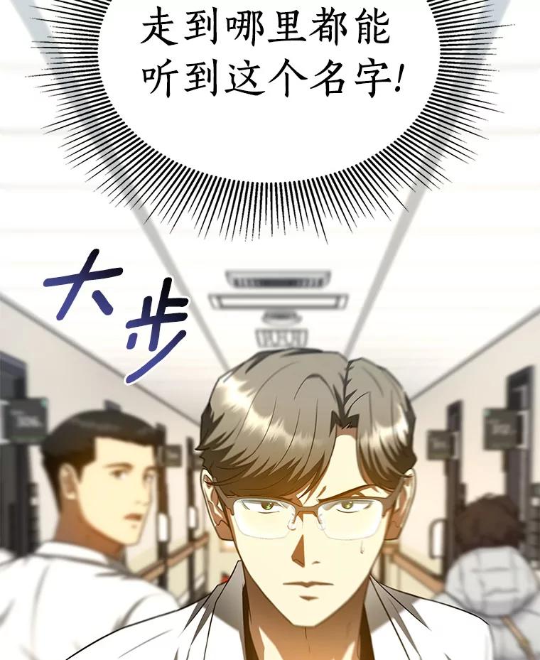 《AI神医的诞生》70.取消惩罚 第70页