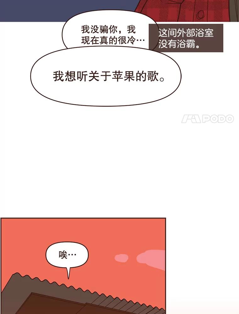 《财阀访谈》69.欢迎来到艾琳故居 第47页