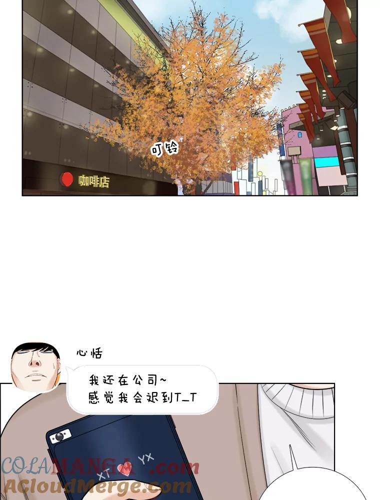 《甜咸男女》70.电梯相遇 第4页