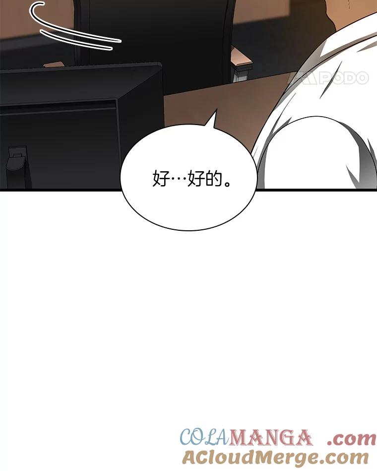 《AI神医的诞生》70.取消惩罚 第29页