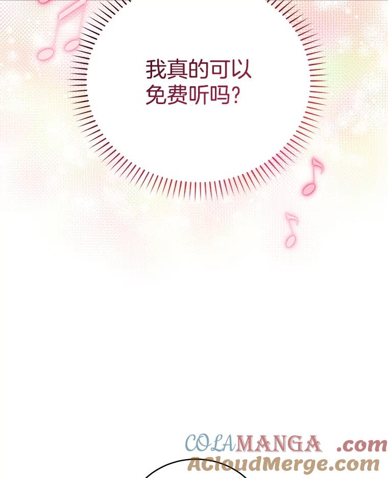 《今生成为全能爱豆》69.最后一天 第13页