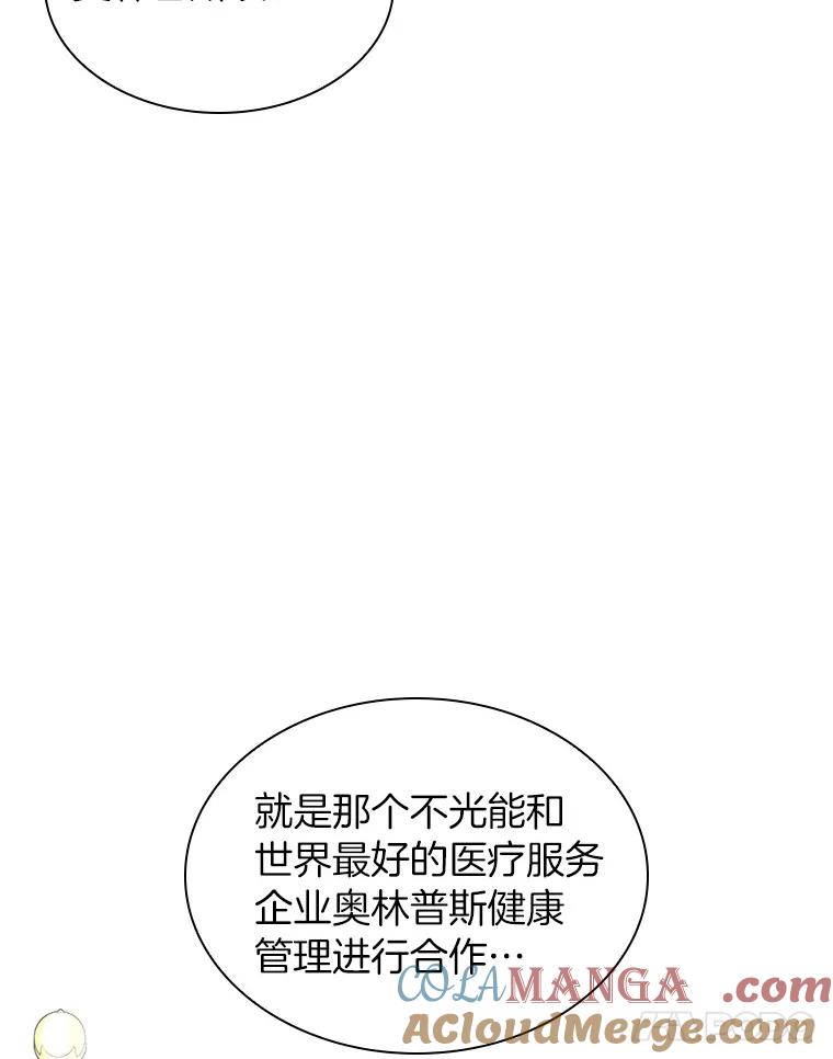 《AI神医的诞生》70.取消惩罚 第57页