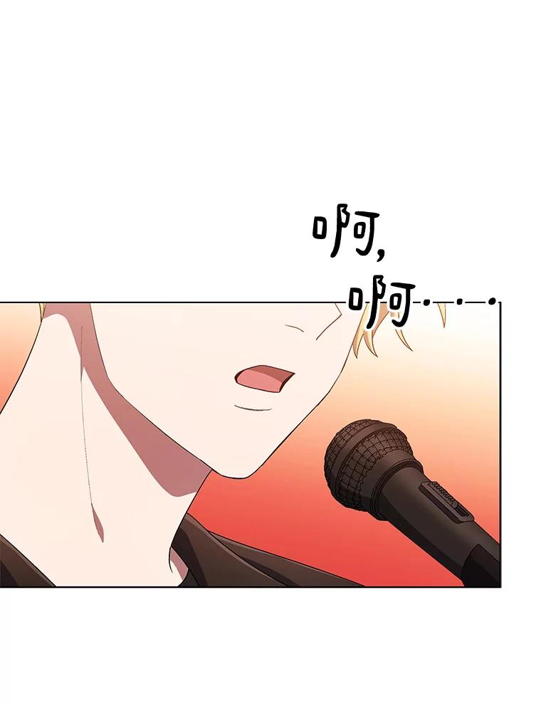 《今生成为全能爱豆》69.最后一天 第3页
