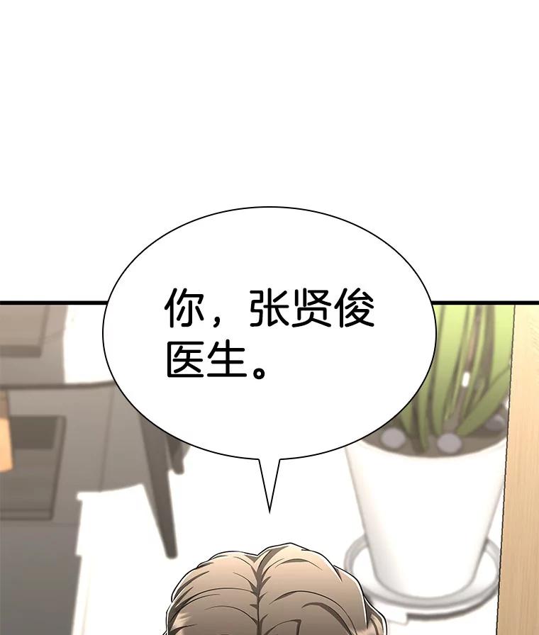 《AI神医的诞生》70.取消惩罚 第100页