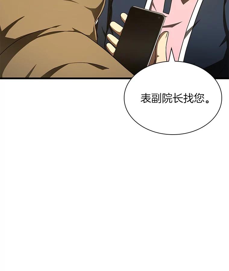 《AI神医的诞生》70.取消惩罚 第10页