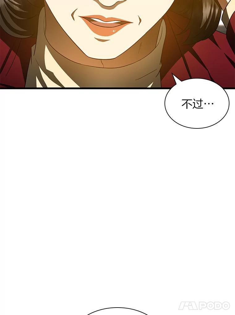 《AI神医的诞生》70.取消惩罚 第119页