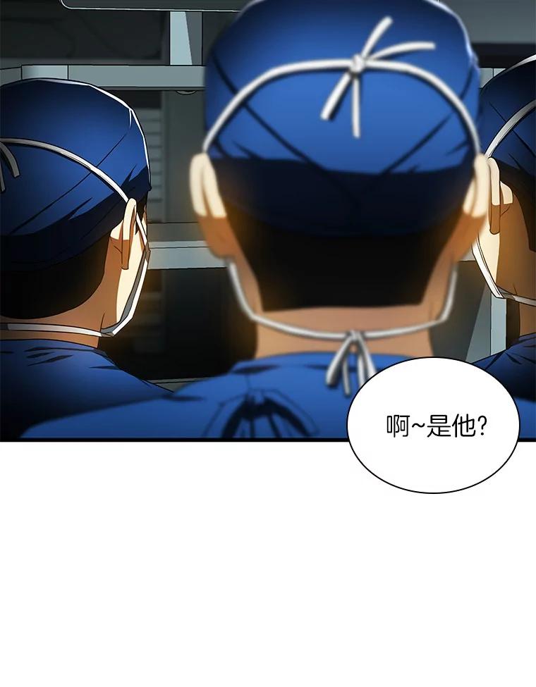 《AI神医的诞生》70.取消惩罚 第46页