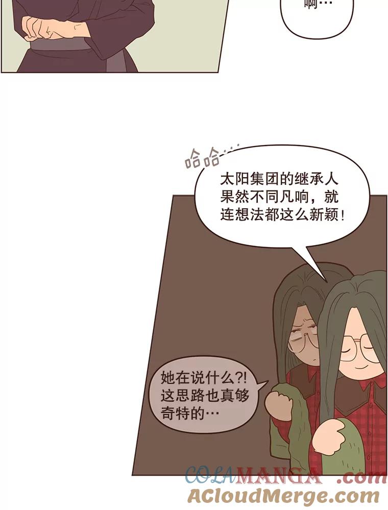《财阀访谈》69.欢迎来到艾琳故居 第28页