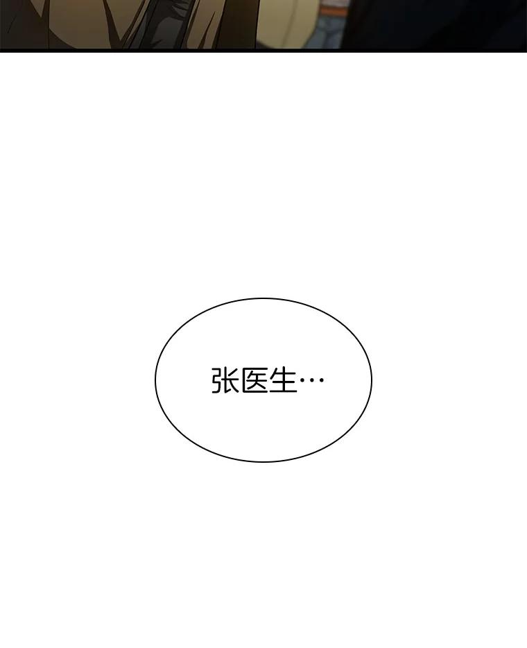 《AI神医的诞生》70.取消惩罚 第8页
