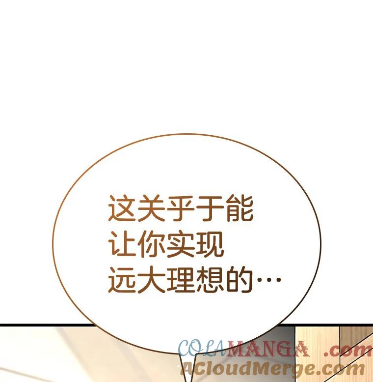 《AI神医的诞生》70.取消惩罚 第133页