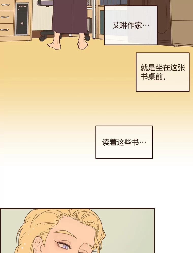 《财阀访谈》69.欢迎来到艾琳故居 第18页