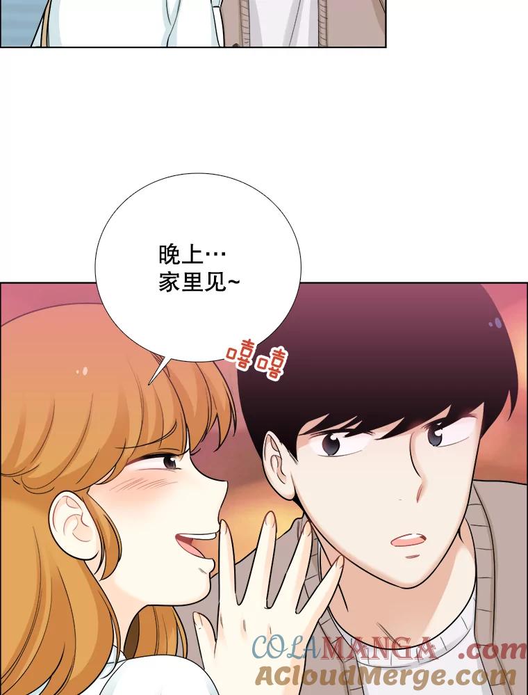 《甜咸男女》70.电梯相遇 第25页