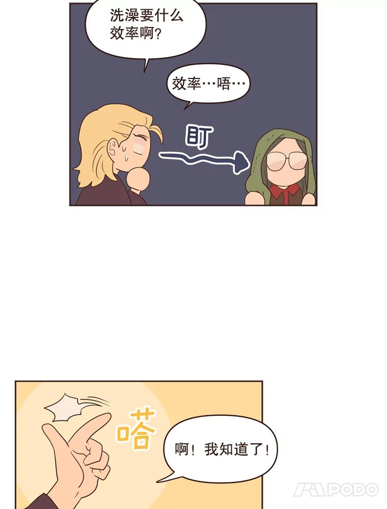 《财阀访谈》69.欢迎来到艾琳故居 第26页