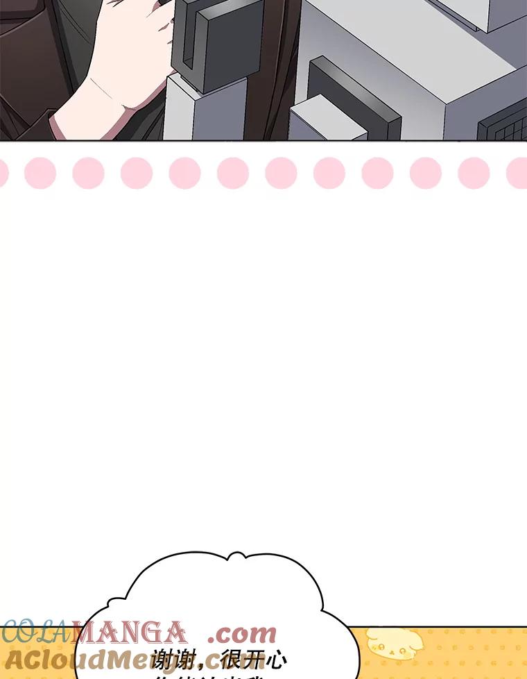 《今生成为全能爱豆》69.最后一天 第25页