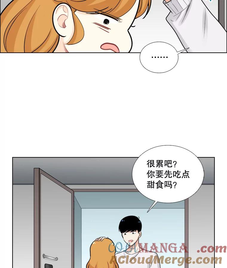 《甜咸男女》70.电梯相遇 第64页