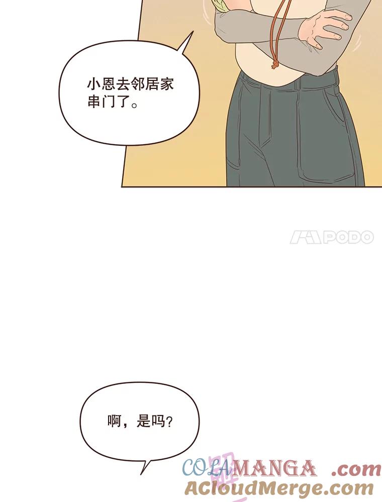 《财阀访谈》69.欢迎来到艾琳故居 第7页