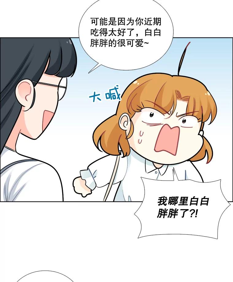 《甜咸男女》70.电梯相遇 第33页