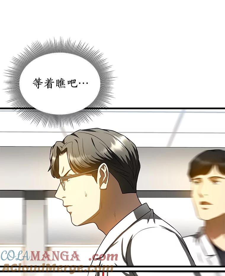 《AI神医的诞生》70.取消惩罚 第73页