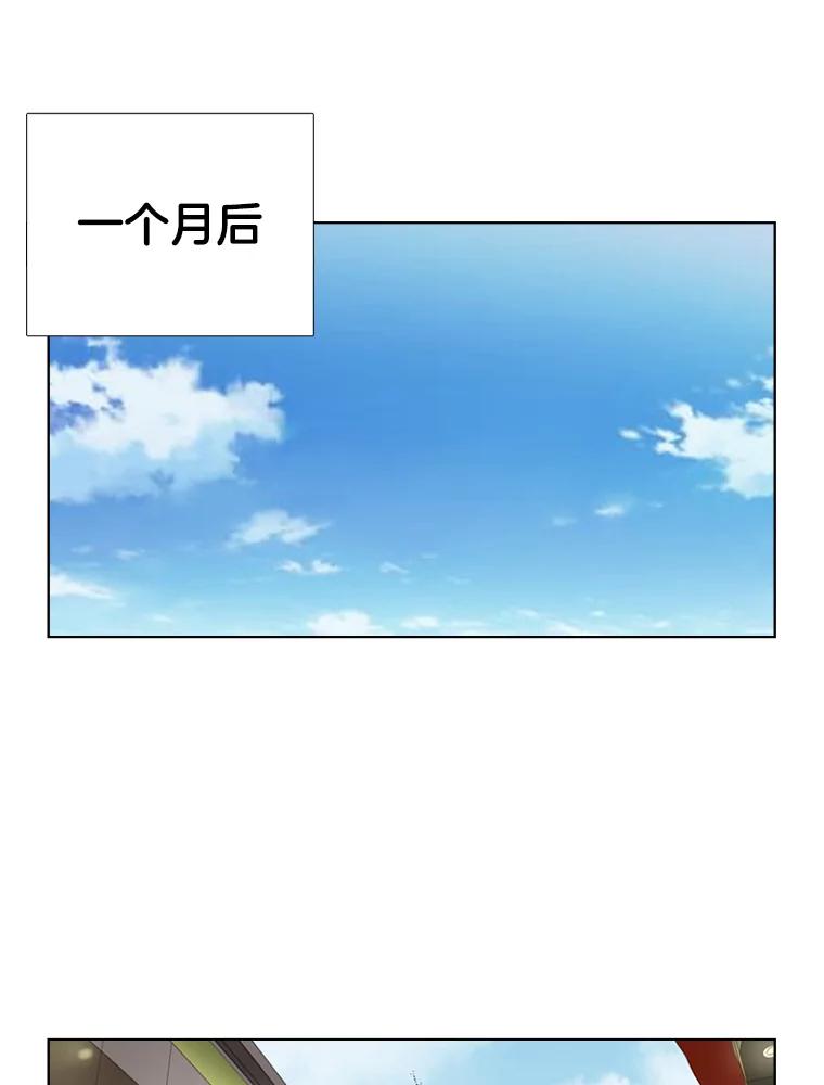《甜咸男女》70.电梯相遇 第3页