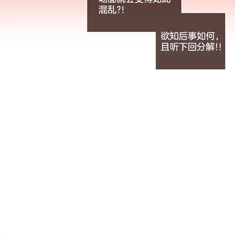 《财阀访谈》69.欢迎来到艾琳故居 第53页