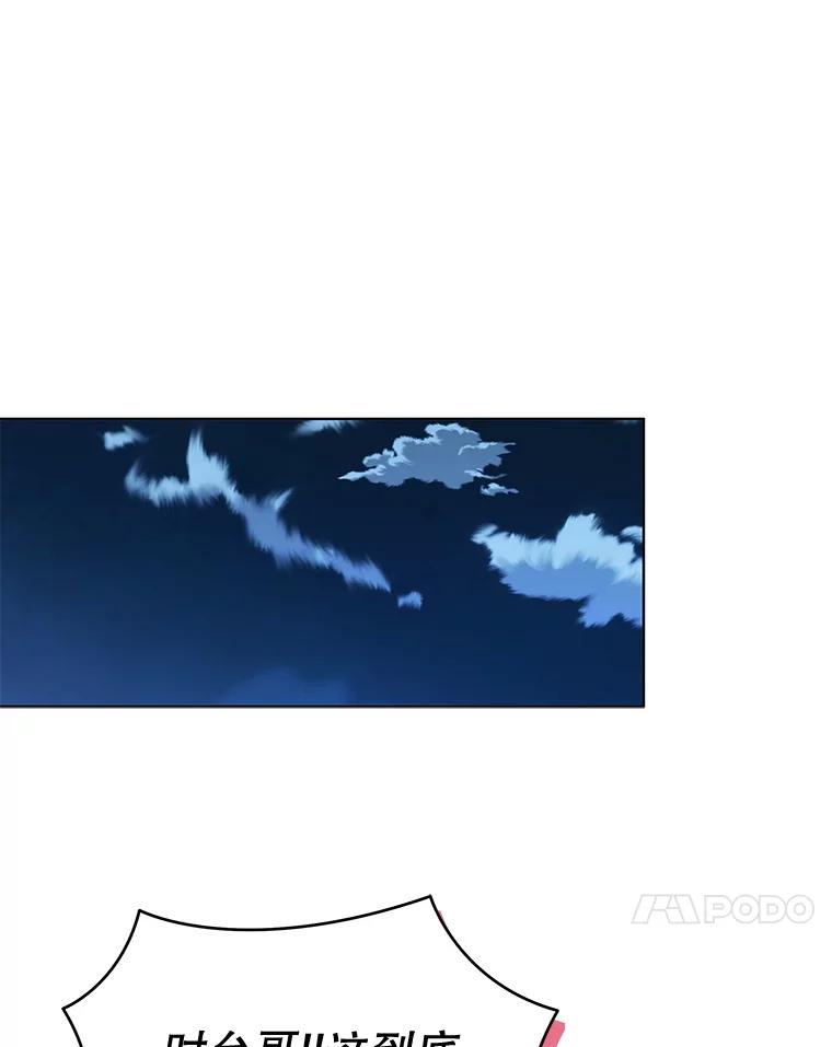 《今生成为全能爱豆》69.最后一天 第92页