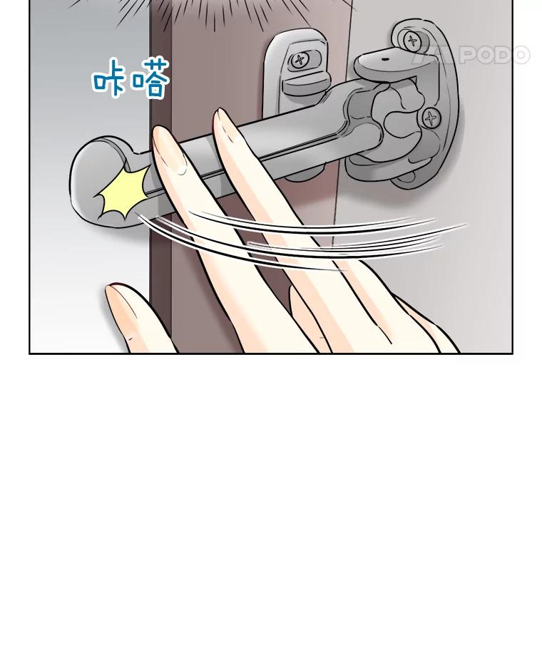 《甜咸男女》70.电梯相遇 第69页