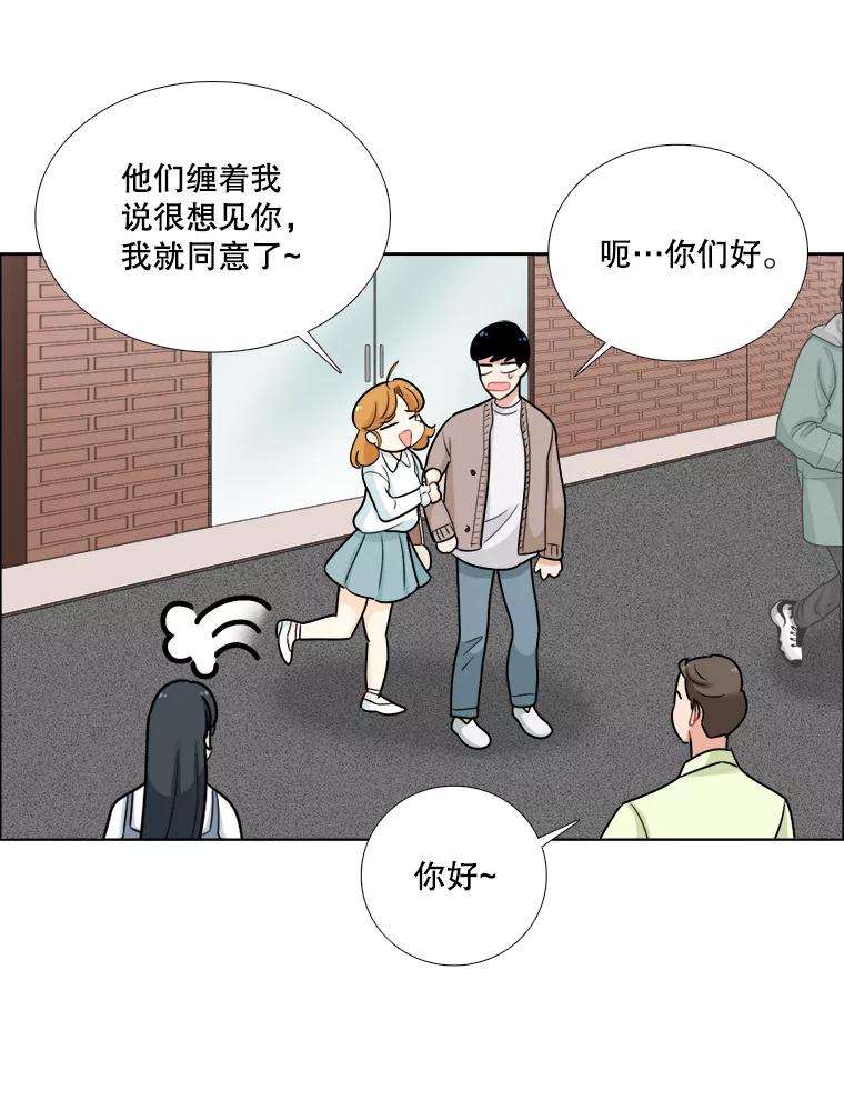 《甜咸男女》70.电梯相遇 第12页