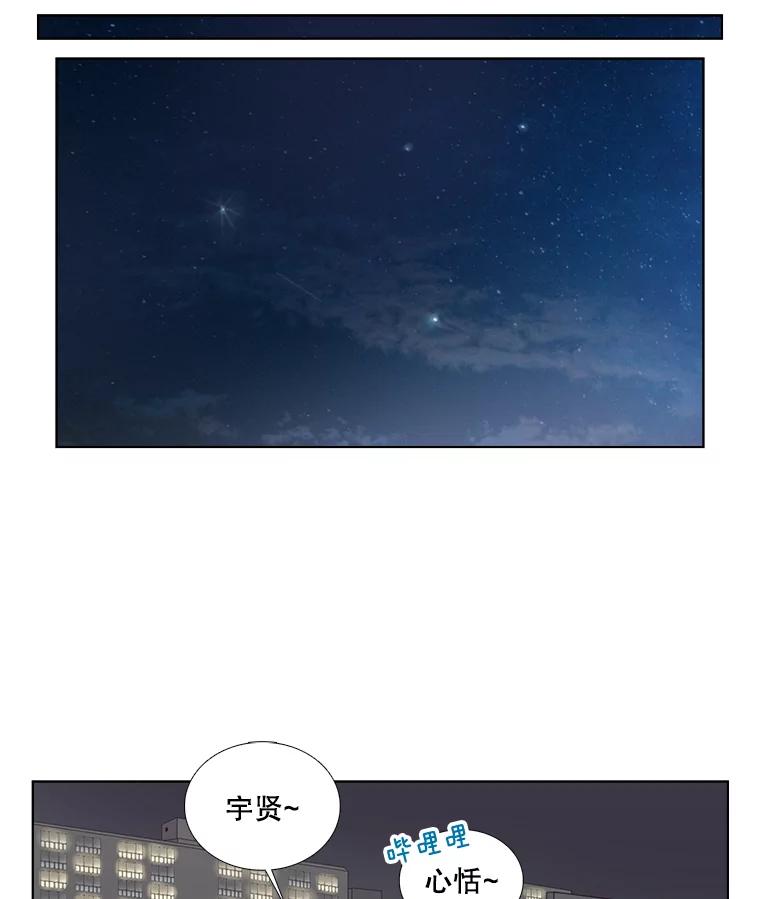 《甜咸男女》70.电梯相遇 第62页