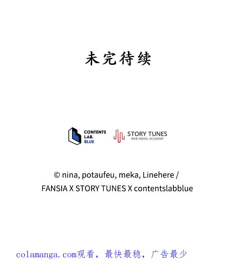 《今生成为全能爱豆》69.最后一天 第132页