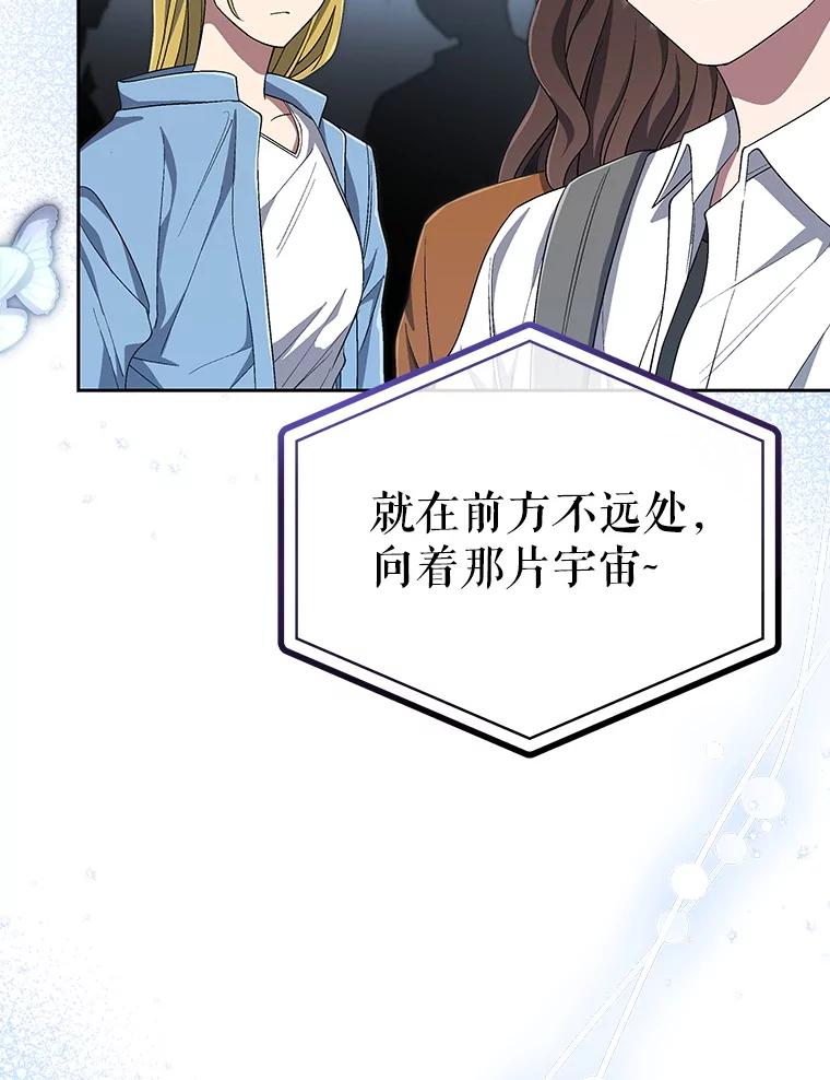 《今生成为全能爱豆》69.最后一天 第64页