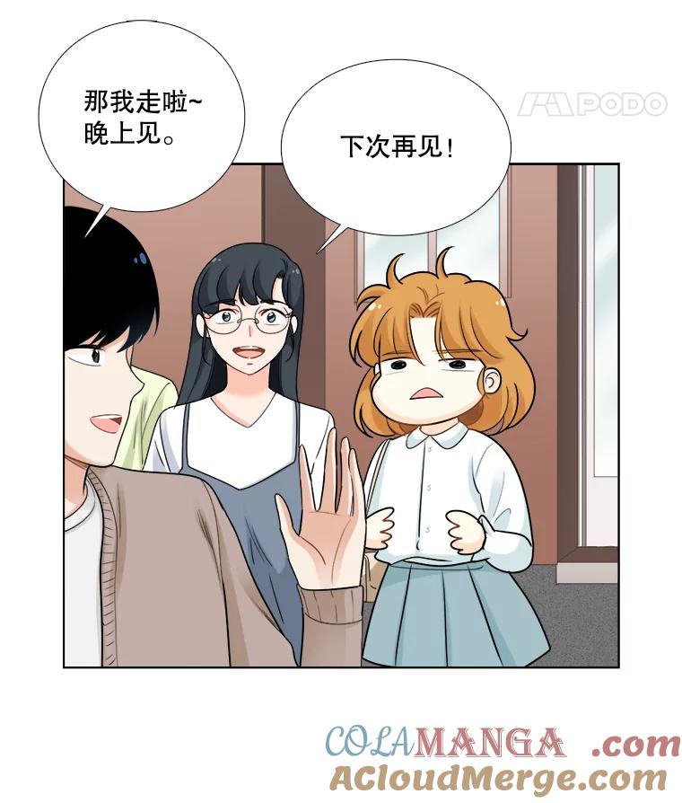 《甜咸男女》70.电梯相遇 第28页