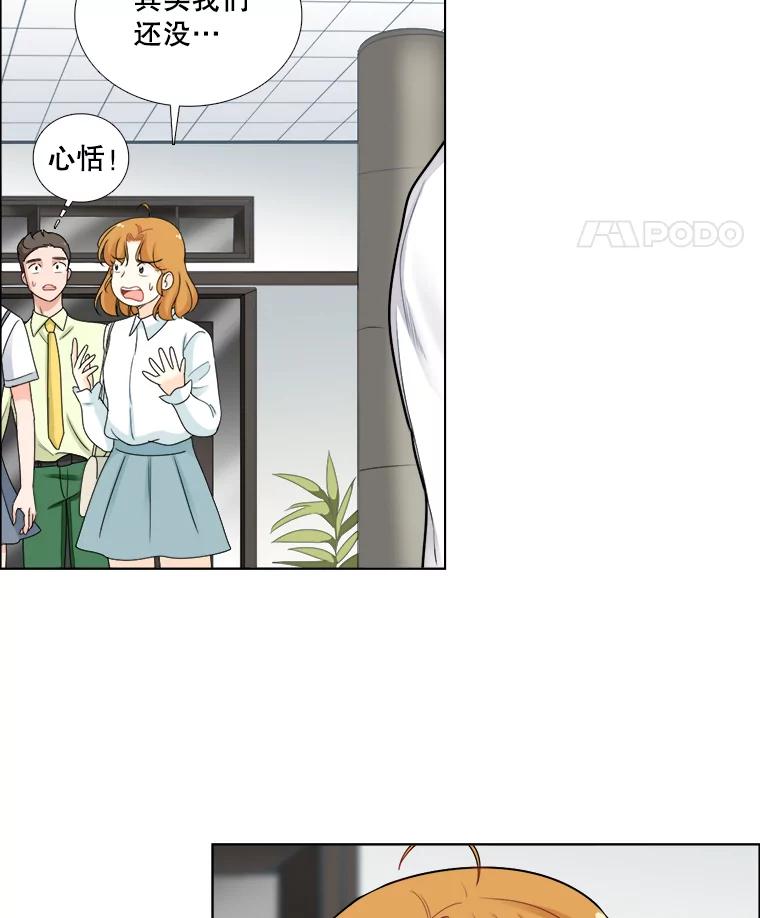 《甜咸男女》70.电梯相遇 第35页