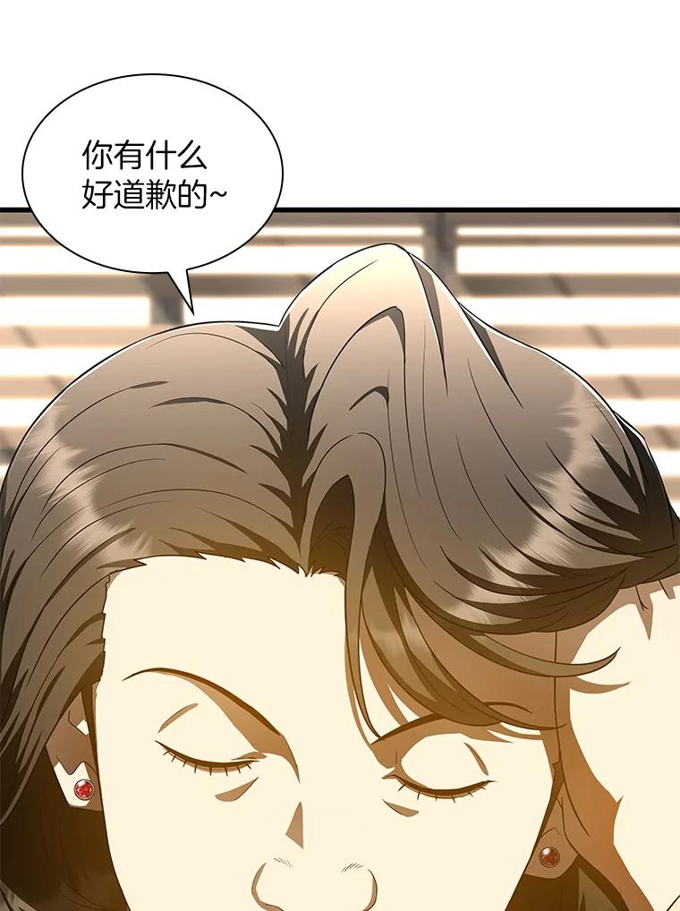 《AI神医的诞生》70.取消惩罚 第118页