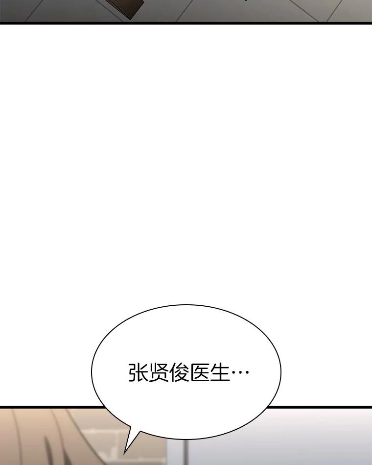 《AI神医的诞生》70.取消惩罚 第127页