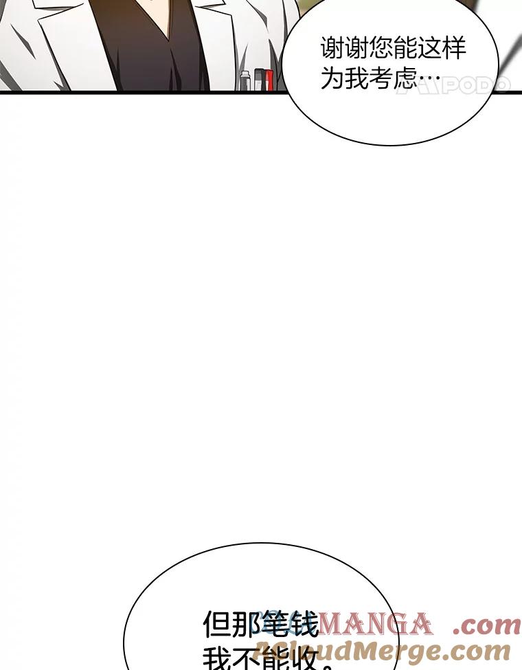 《AI神医的诞生》70.取消惩罚 第109页