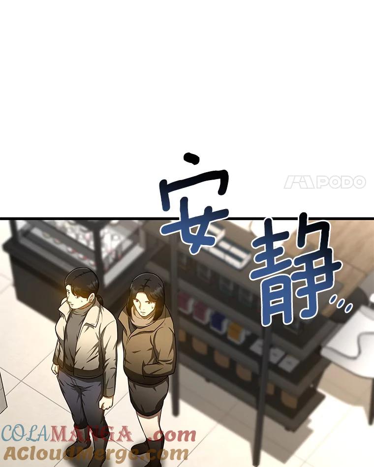 《AI神医的诞生》70.取消惩罚 第125页