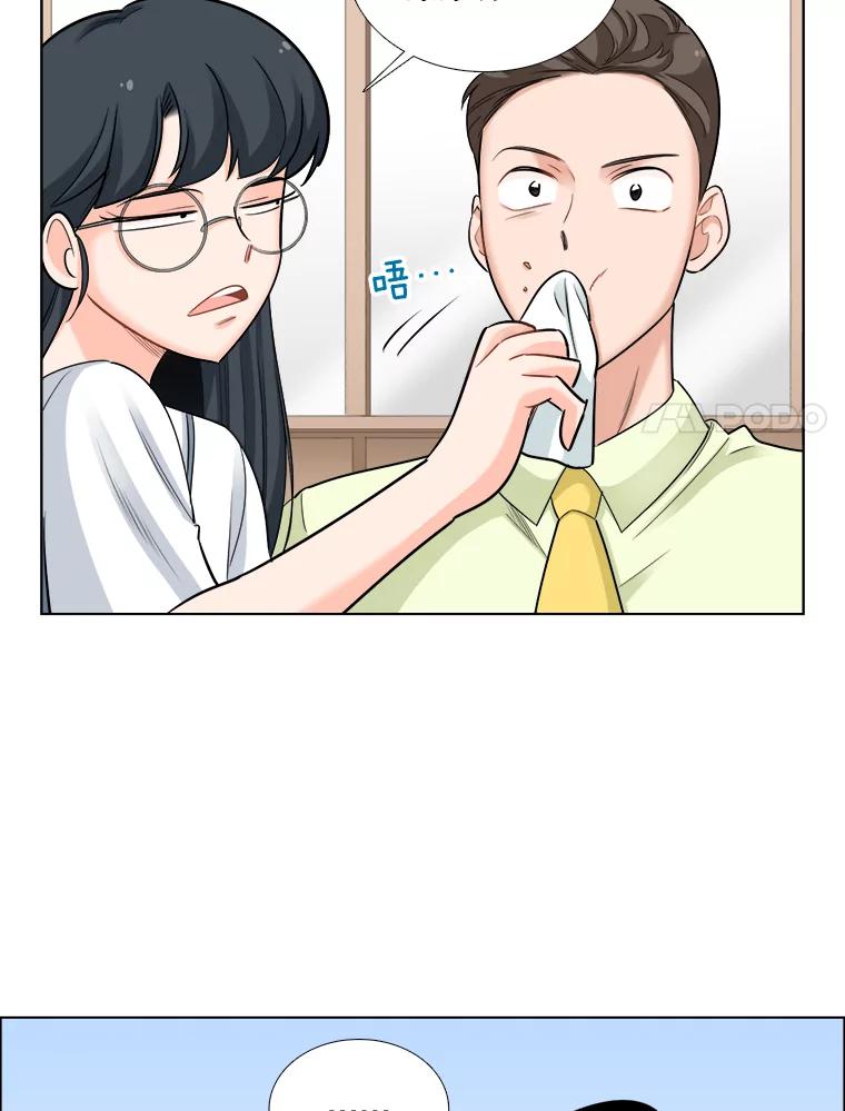 《甜咸男女》70.电梯相遇 第18页