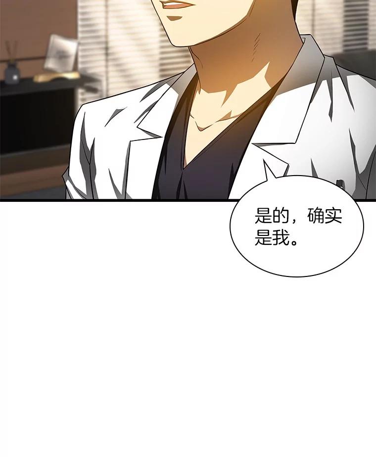 《AI神医的诞生》70.取消惩罚 第20页