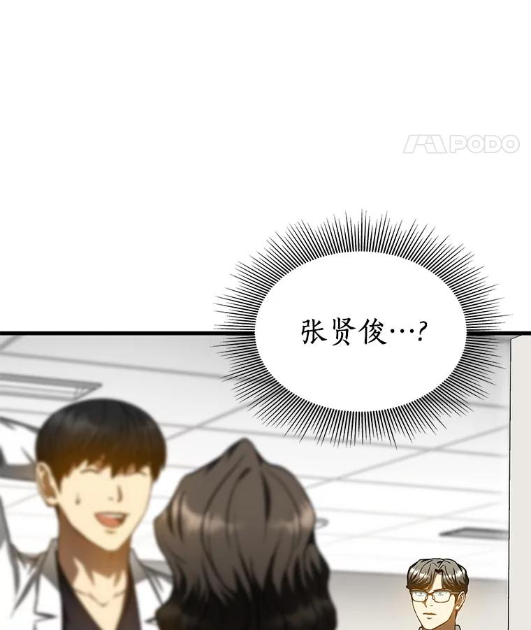 《AI神医的诞生》70.取消惩罚 第78页