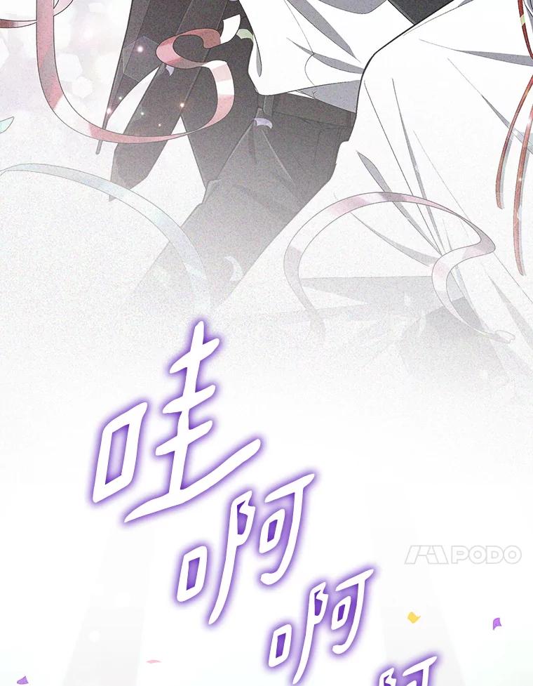 《今生成为全能爱豆》69.最后一天 第112页