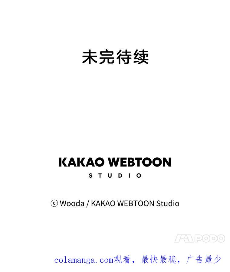 《财阀访谈》69.欢迎来到艾琳故居 第54页