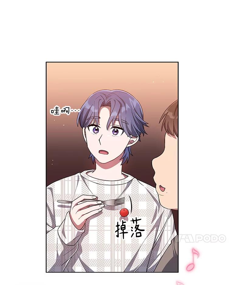 《今生成为全能爱豆》69.最后一天 第10页