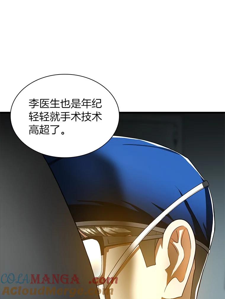 《AI神医的诞生》70.取消惩罚 第49页