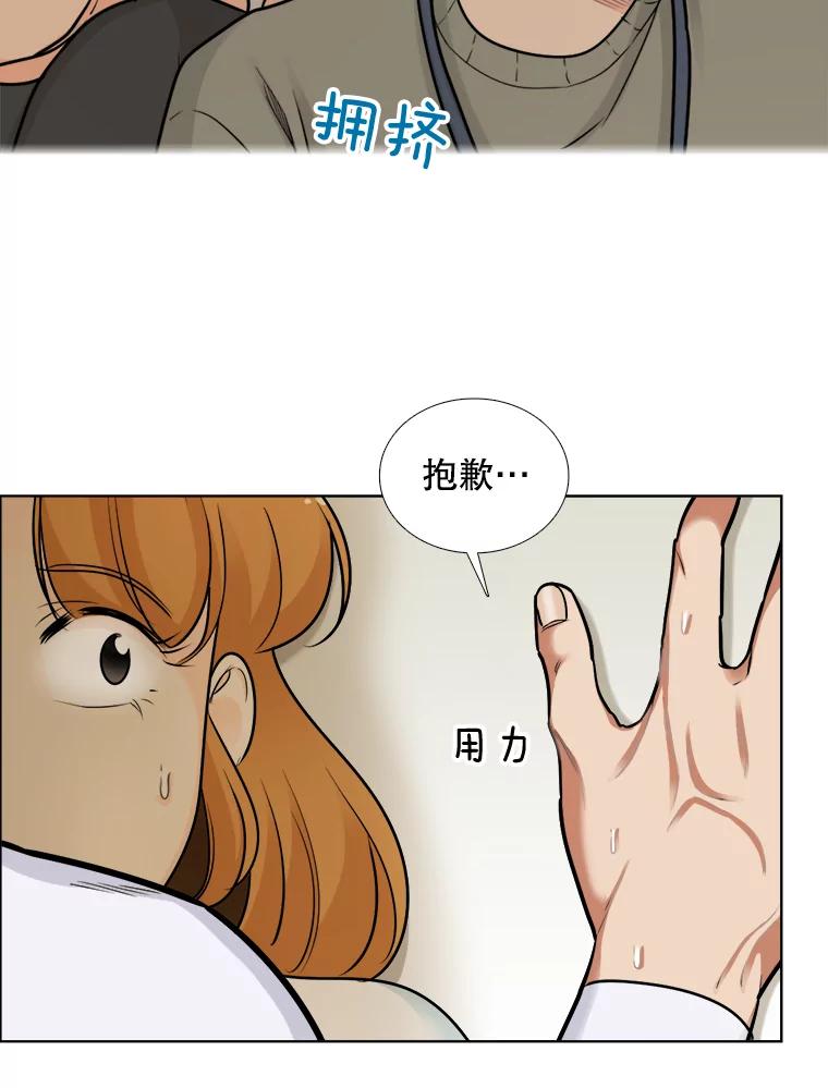 《甜咸男女》70.电梯相遇 第50页