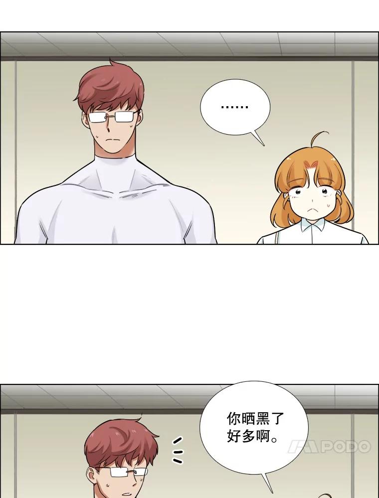 《甜咸男女》70.电梯相遇 第41页
